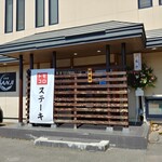 トモコロステーキ的實拍圖