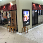 らーめん古潭 なんばCITY店的实拍图