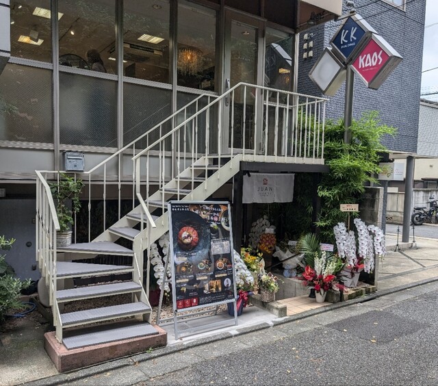 recommendations image for Juan Bowl & Tea Tokyo