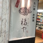 さっぽろ福や的實拍圖