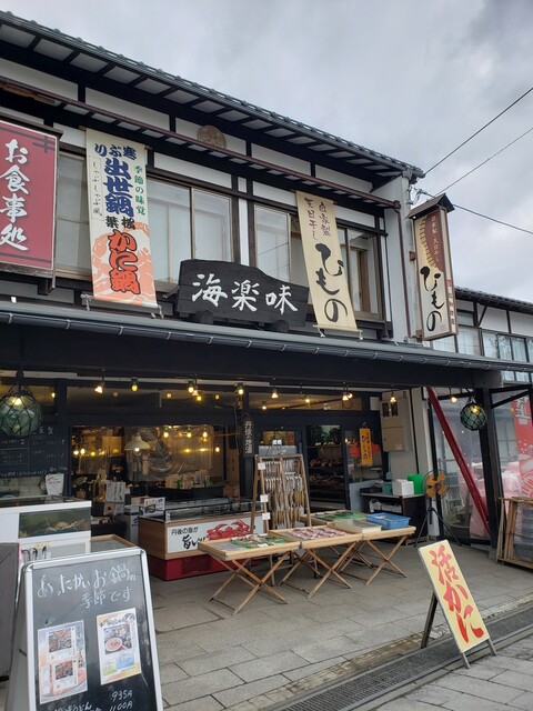 海楽味的实拍高清图