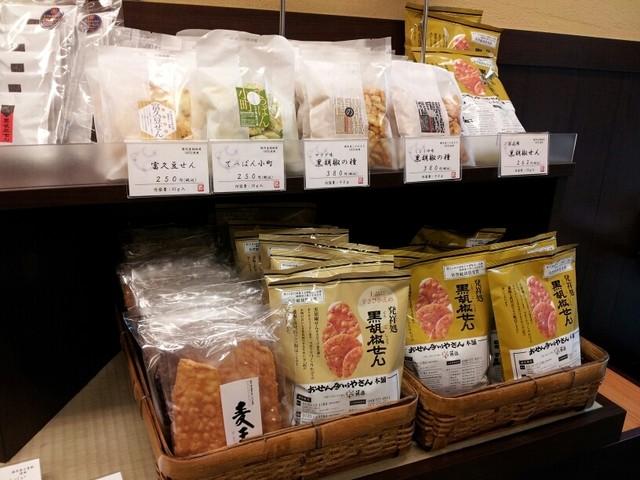 おせんべいやさん本舗 煎遊 大山店的實拍高清圖