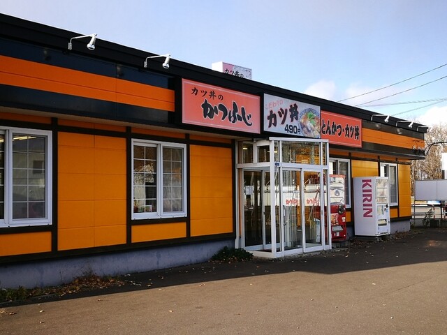 かつふじ 恵庭店的實拍高清圖