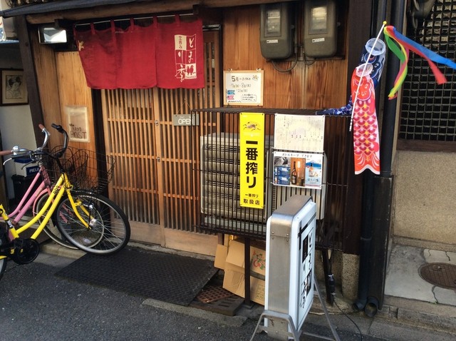 立呑み とまり季的实拍高清图