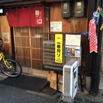 立呑み とまり季的实拍图