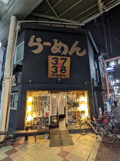 recommendations image for ３７３８