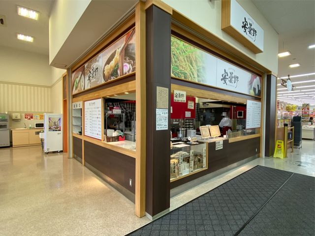 おむすび処 安曇野的实拍高清图