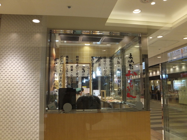 豆狸 エキュート赤羽店的實拍高清圖