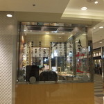 豆狸 エキュート赤羽店的實拍圖