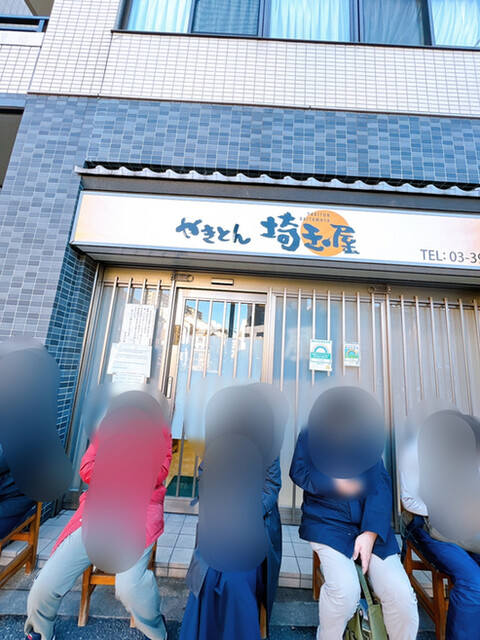 recommendations image for 埼玉屋