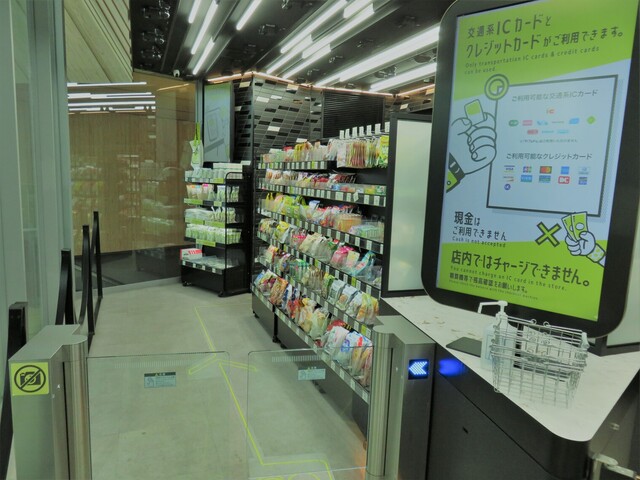 recommendations image for タッチトゥーゴー 高輪ゲートウェイ店