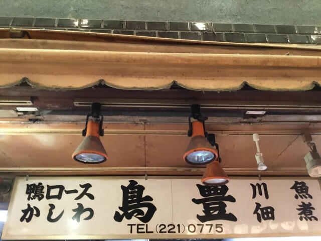 鳥豊的实拍高清图