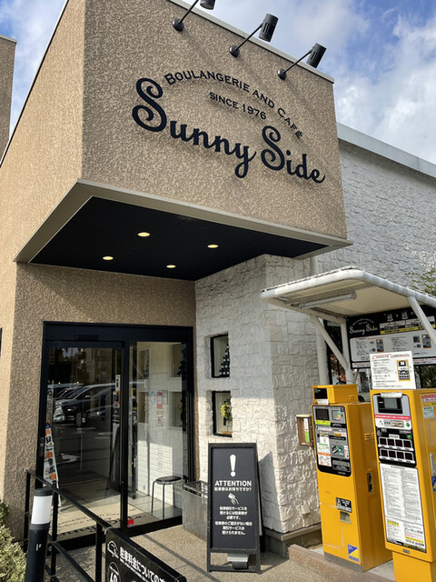 サニーサイド 吹田南千里本店的實拍高清圖