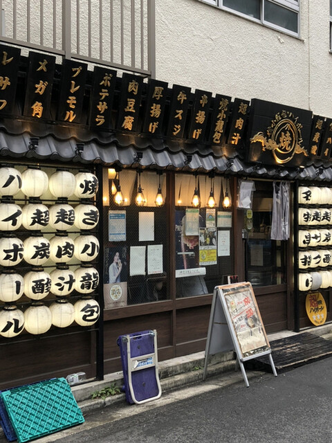 ドラミ酒場的实拍高清图