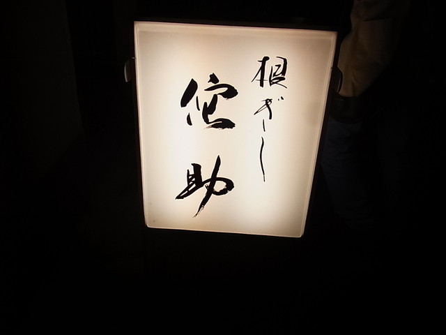 recommendations image for 根ぎし侘助