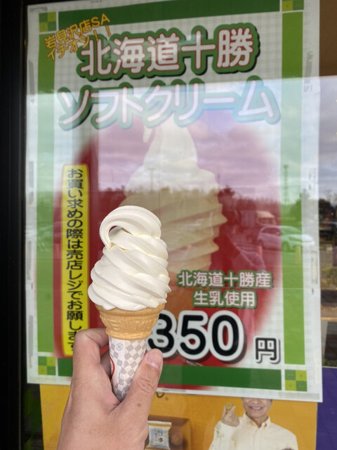 recommendations image for 岩見沢サービスエリア（上り）