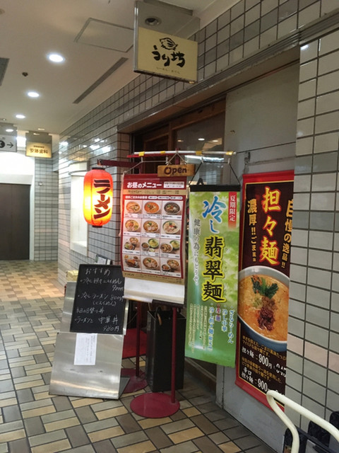 うり坊 神谷町店的实拍高清图
