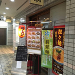 うり坊 神谷町店的实拍图