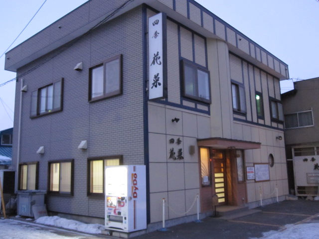 四季花菜的实拍高清图