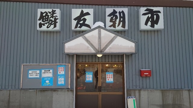 朝市食堂的實拍高清圖