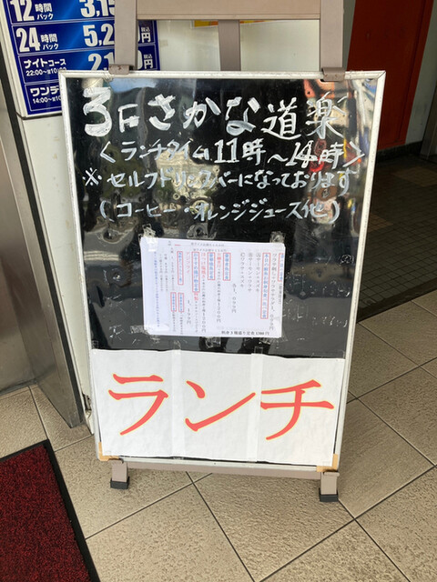 さかな道楽 亀戸店的實拍高清圖