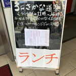 さかな道楽 亀戸店的實拍圖