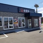 吉野家 釧路鳥取大通店的实拍图