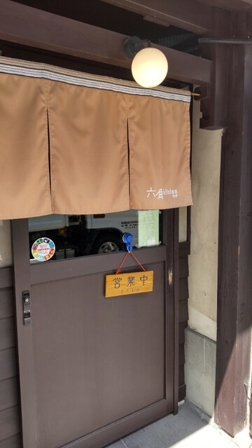 六角キッチン 109的实拍高清图