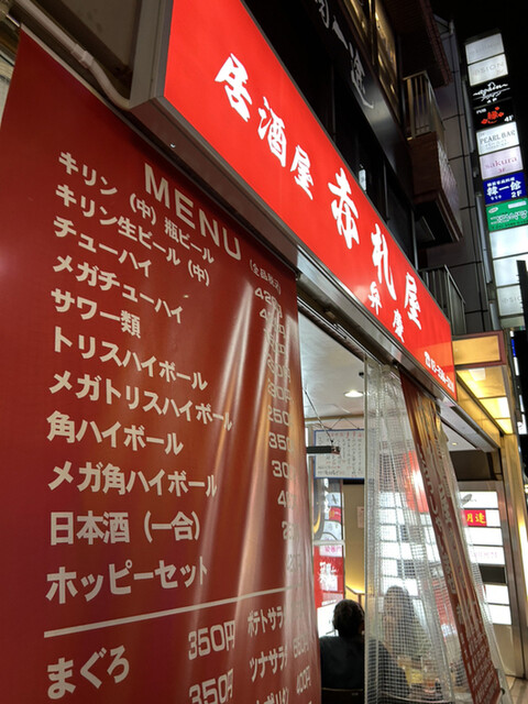 赤札屋 弁慶的實拍高清圖