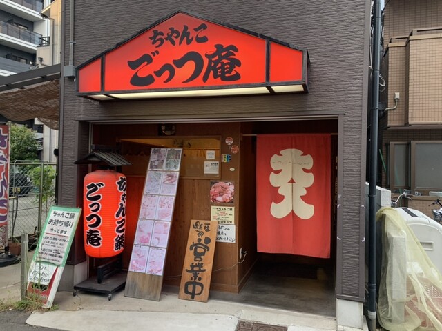 ちゃんこ ごっつ庵的实拍高清图