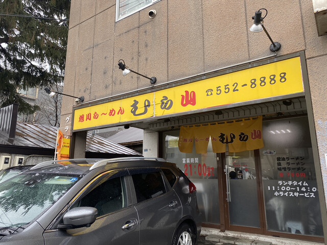 旭川ら～めん むら山的实拍高清图