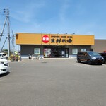 産直生鮮市場 北野店的实拍图