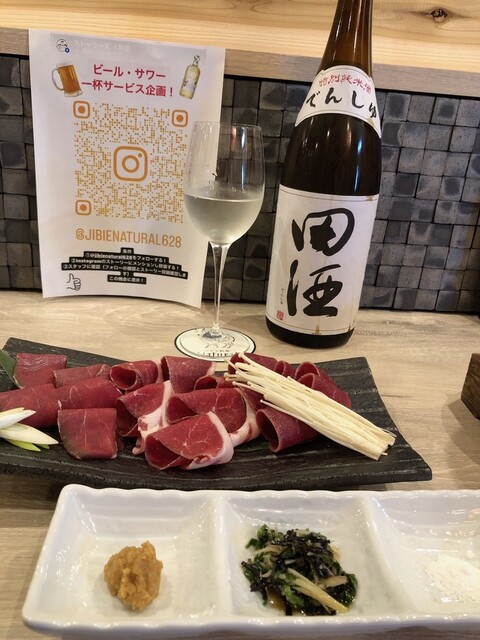 ジビエ料理 Natural的實拍高清圖