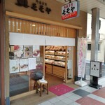 御菓子司モモヤ 小阪店的實拍圖