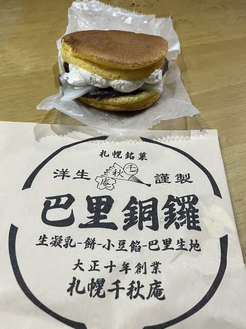 巴里銅鑼 千秋庵 三越札幌店的实拍高清图