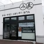 み義的实拍图