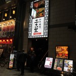 和牛焼肉 土古里 浅草店的實拍圖