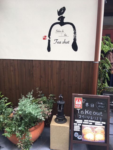 recommendations image for salon de the Tea shot