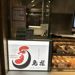 鳥藤的實拍圖