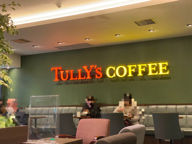 タリーズコーヒー 御堂筋本町ビル店的實拍高清圖