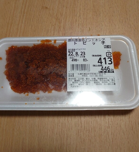 産直 生鮮市場 平岡店的实拍高清图
