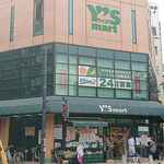 recommendations for ワイズ マート 西葛西店