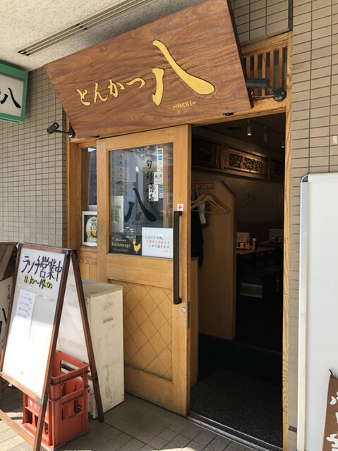 recommendations image for 旬鮮酒場 八