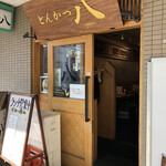 recommendations for 旬鮮酒場 八