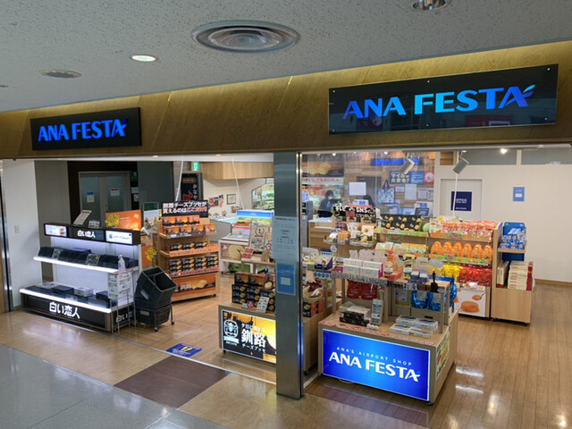 ANA FESTA 釧路ロビー店的实拍高清图