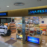 ANA FESTA 釧路ロビー店的实拍图