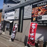 創作しゃぶしゃぶDahlia的实拍图