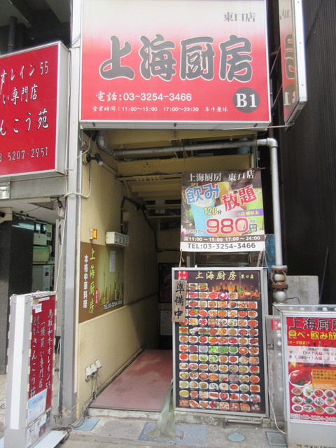 上海厨房　 東口店的实拍高清图