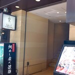 recommendations for 近畿大学水産研究所 銀座店