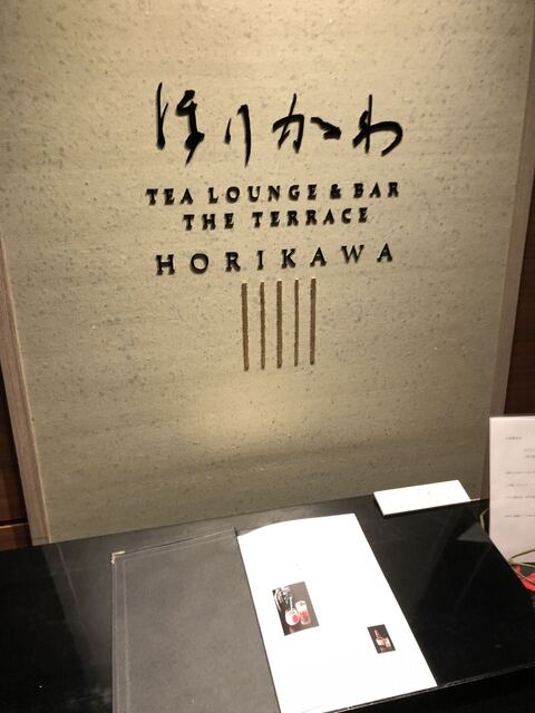ほりかわ 京都東急ホテル店的实拍高清图